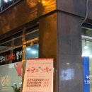 응급실 국물떡볶이 부산연산1호점 이미지