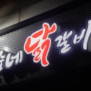 호순네집 이미지