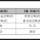 조남중학교 이미지