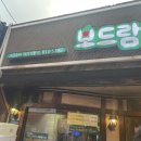 노량진역(2) | 🍗 노량진 보드람치킨 후기｜노량진역 치킨 맛집, 바삭한 후라이드에 맥주 한잔 딱! 🍺💛