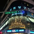 돌담흑돼지 | 제주공항 근처 흑돼지 맛집 늦게까지 영업하는 제주도 돌담흑돼지 연동 본점 후기