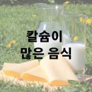 칼슘이 많은 음식 시금치 두부 이미지