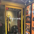 서울 북촌 맛집 Tv에도 나온 봉탁항아리바비큐 불쭈꾸미 삼청동점 내돈내산 후기