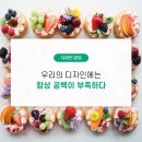 우리디자인 이미지
