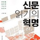 신문읽기 이미지