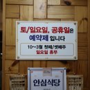토종가흑임자삼계탕 이미지