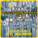 송산모아공인중개사사무소 | 송산럭키공인중개사사무소에서 소개하는 저층 송산신도시모아미래도에듀포레 매매