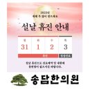 송담한의원 네이버블로그