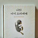 상상오리 이미지
