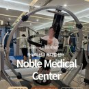 갈매메디칼센터약국 | 하노이 메디컬센터 신규 오픈 ! 성장·통증·재활·물리치료 전문 Noble Medical Center / 아이 성장판...