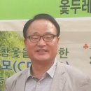 한국옻제조협회... 남원시청 12개 과 총괄 박용섭 국장...남원시장 출마에정... 이미지