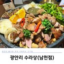 남천고기집 | 부산 광안리 룸식당 구워주는 고기집 회식 장소 추천 수라상 남천점