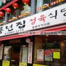 참풍년집정육식당 이미지