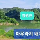 주동천 이미지