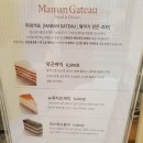 카페드 마망