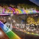 창포리 해맞이공원(빛의 거리) 이미지