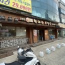 항아리보쌈안중점 이미지