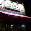 이주불닭발 네이버블로그