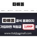 따빼몰
