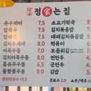 정가는칼국수 이미지