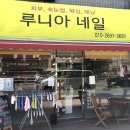 동부피부관리실 이미지