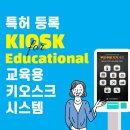 지아이에듀테크