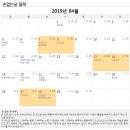 4월 손없는 날 달력 이미지