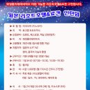 일본리조바구인 - 이치다야 (효고현) - 정사원 전환가능 이미지