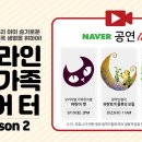 창작 인형극 파란토끼 룰루의 모험 이미지