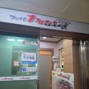 제1능이버섯 - 양산시 양산대로 107 | 제1능이버섯