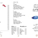 스시퀸 이미지