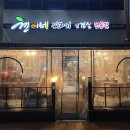 현이네뒷고기삼겹살 이미지