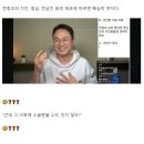 전청조 지인 다수의 제보 "전청조 성전환 수술 안했다." ㄷㄷ 이미지