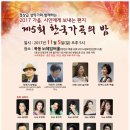 아름다운 우리 선율, 가곡 이미지