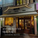 태리가옥 이미지