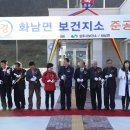 화남면보건지소 이미지