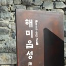 아라메길(2-1) 이미지