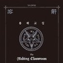 책 읽는 교실 이미지