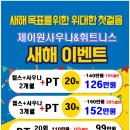 제이원사우나 이미지