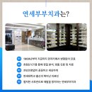 우리부부치과의원 이미지