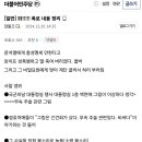 노은결 기자회견 관심갖자 이미지