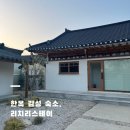 리치리 스테이 이미지