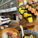 탄현초밥 | 영종도 초밥 맛집 추천 탄현초밥 솔직후기