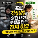 삼일로-10 | 프로 작심삼일로였던 내가 루틴을 만든 진짜 이유