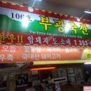 부광축산
