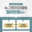 뉴그린 이미지
