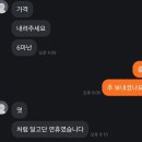 위드미진주이현점 | 오라 주말이여~~!!