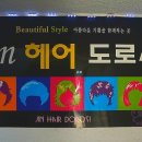 JIN헤어 이미지