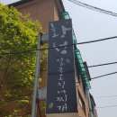 황성얼큰오징어찌개 이미지