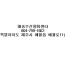 일품회센타